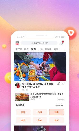 吃瓜娱乐达人视频下载安装,吃瓜娱乐达人视频安装攻略