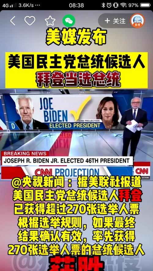 美国候选人爆料新闻,揭露政治黑幕的内幕消息