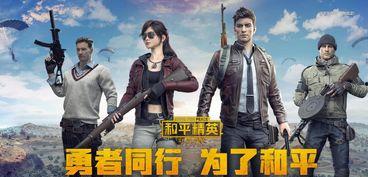 和平精英红装爆料最新,神秘红装即将亮相,战力升级一触即发! 第1张 和平精英红装爆料最新,神秘红装即将亮相,战力升级一触即发! 第1张