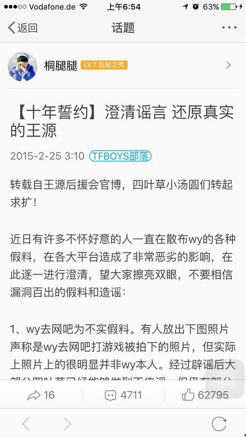 吃瓜群众免费吃瓜聊天记录,吃瓜群众免费聊天记录大揭秘  第3张
