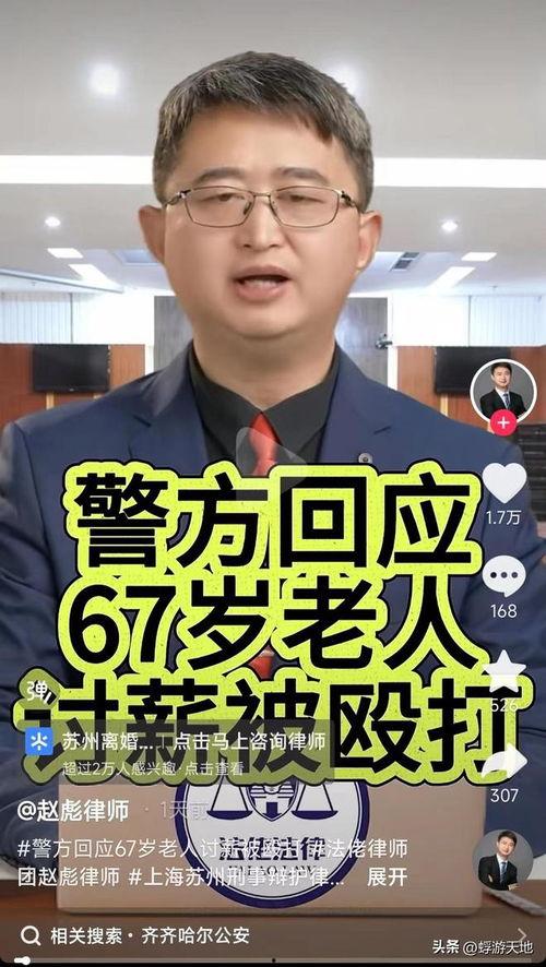 老斗最新爆料新闻,最新爆料事件深度解析  第1张