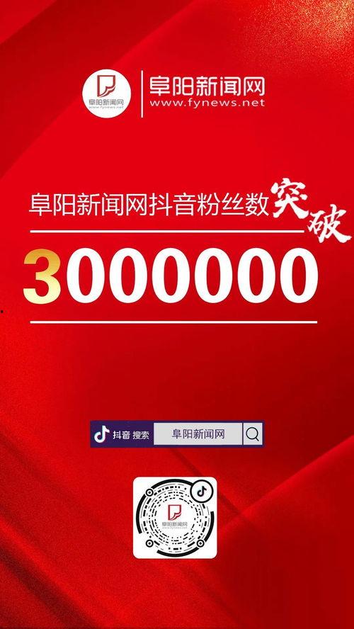 阜阳敢爆料新闻的平台,敢爆料平台聚焦民生焦点  第2张