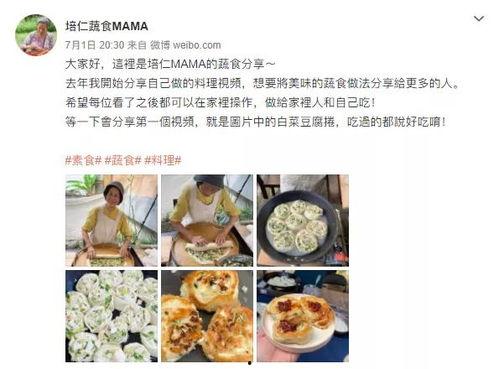 做菜的爆料拍视频收入,做菜爆料如何月入过万 第3张 做菜的爆料拍视频收入,做菜爆料如何月入过万 第3张