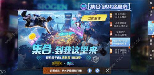 和平精英最新周年庆爆料,全新内容爆料，惊喜福利等你来拿！