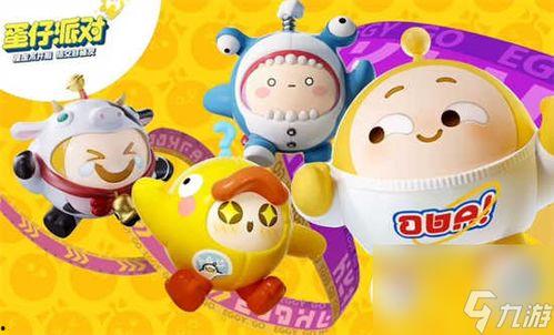 蛋仔派对最新爆料金猪,金猪降临!蛋仔派对全新神秘角色揭秘 第3张 蛋仔派对最新爆料金猪,金猪降临!蛋仔派对全新神秘角色揭秘 第3张