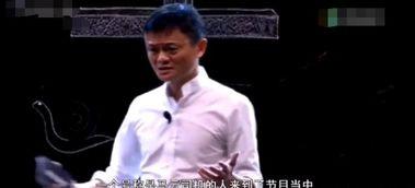 马云爆料女嘉宾视频大全,揭秘幕后精彩瞬间 第2张 马云爆料女嘉宾视频大全,揭秘幕后精彩瞬间 第2张