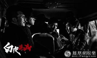 白夜追凶网上在线观看  第3张