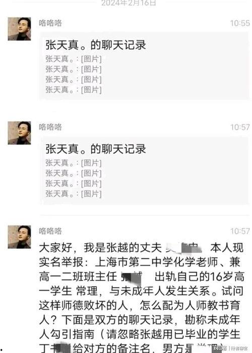 最新爆料网上海出轨女子,最新爆料揭露惊人真相 第2张 最新爆料网上海出轨女子,最新爆料揭露惊人真相 第2张