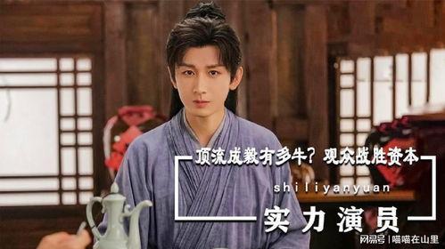 成毅爆料最新视频播放下载,独家播放下载攻略揭秘  第2张